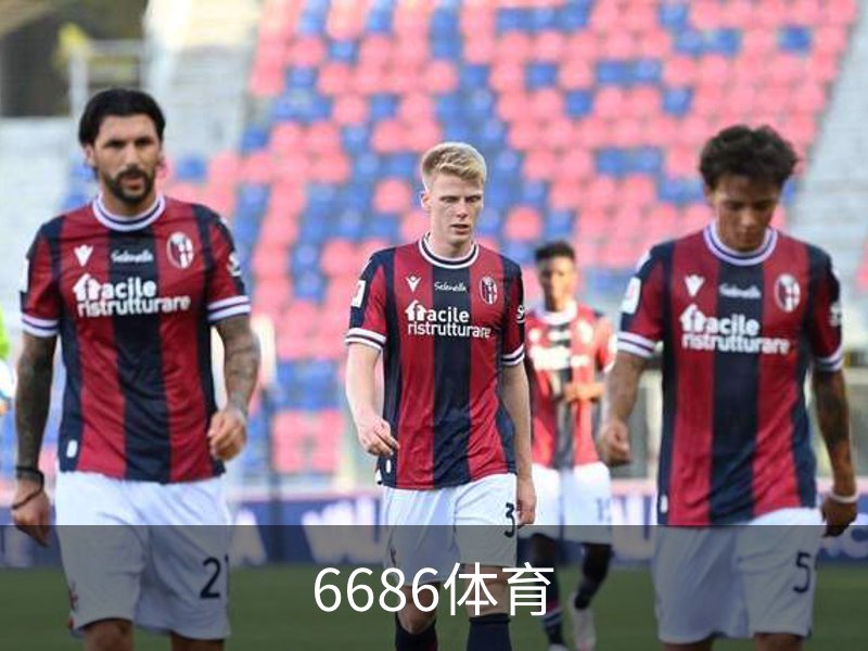 了解6686体育
